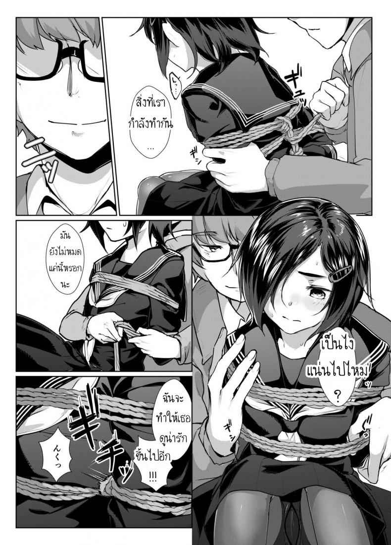 ผูกมัด [face to face] Rengesou Bangaihen06