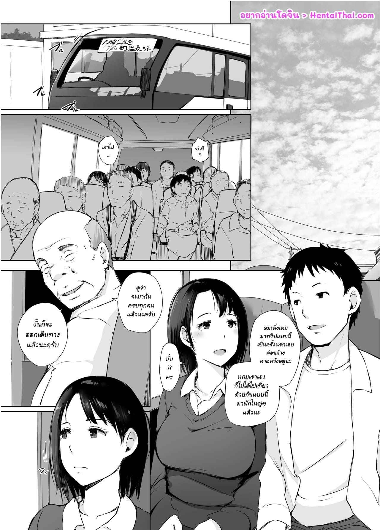 ผู้ชายดีๆ มีมั๊ย [Arakureta] Hitozuma to NTR Chounai Ryokou03