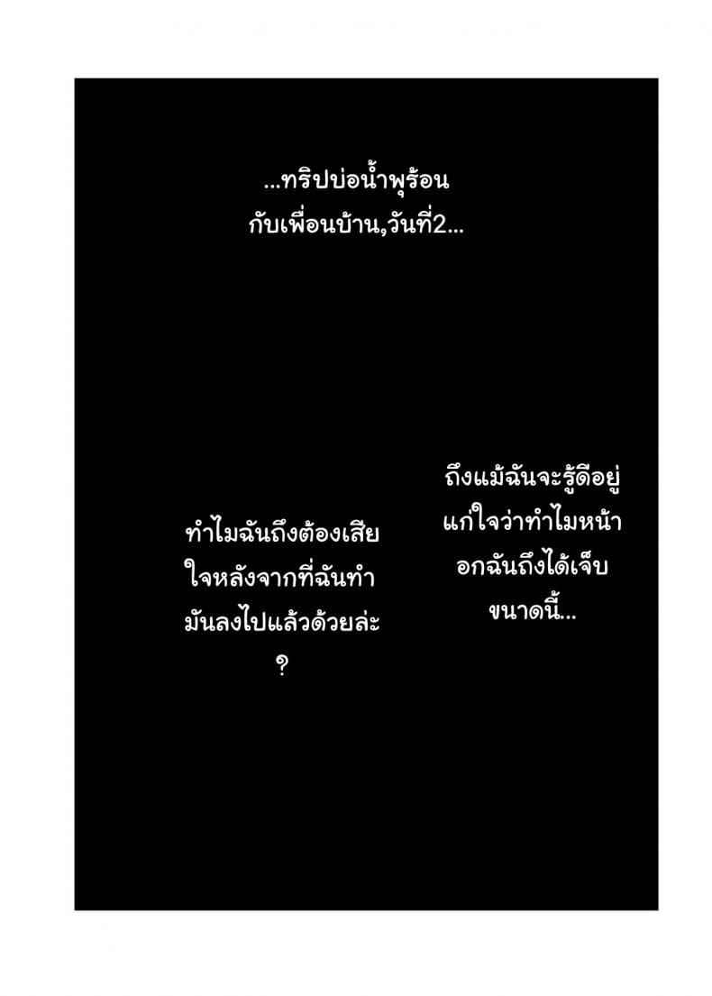 ผู้ชายเลวๆ [Arakureta Monotachi] Hitozuma to NTR02