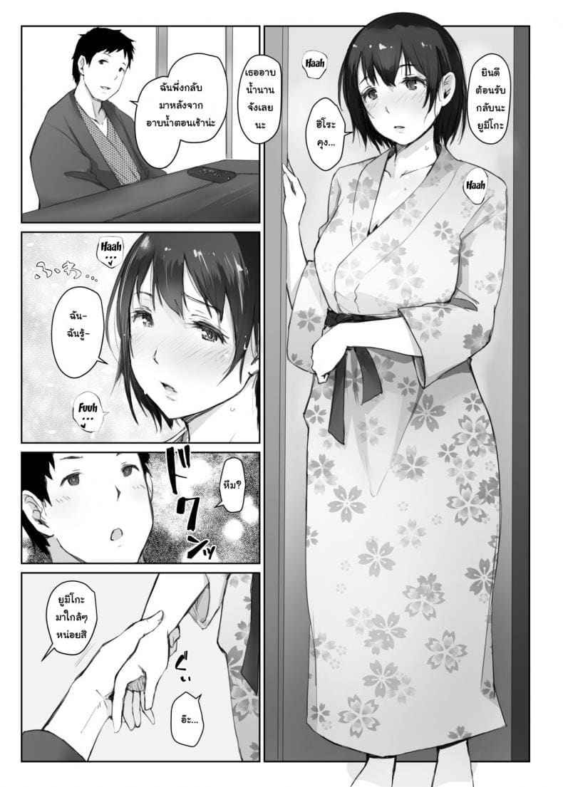ผู้ชายเลวๆ [Arakureta Monotachi] Hitozuma to NTR04