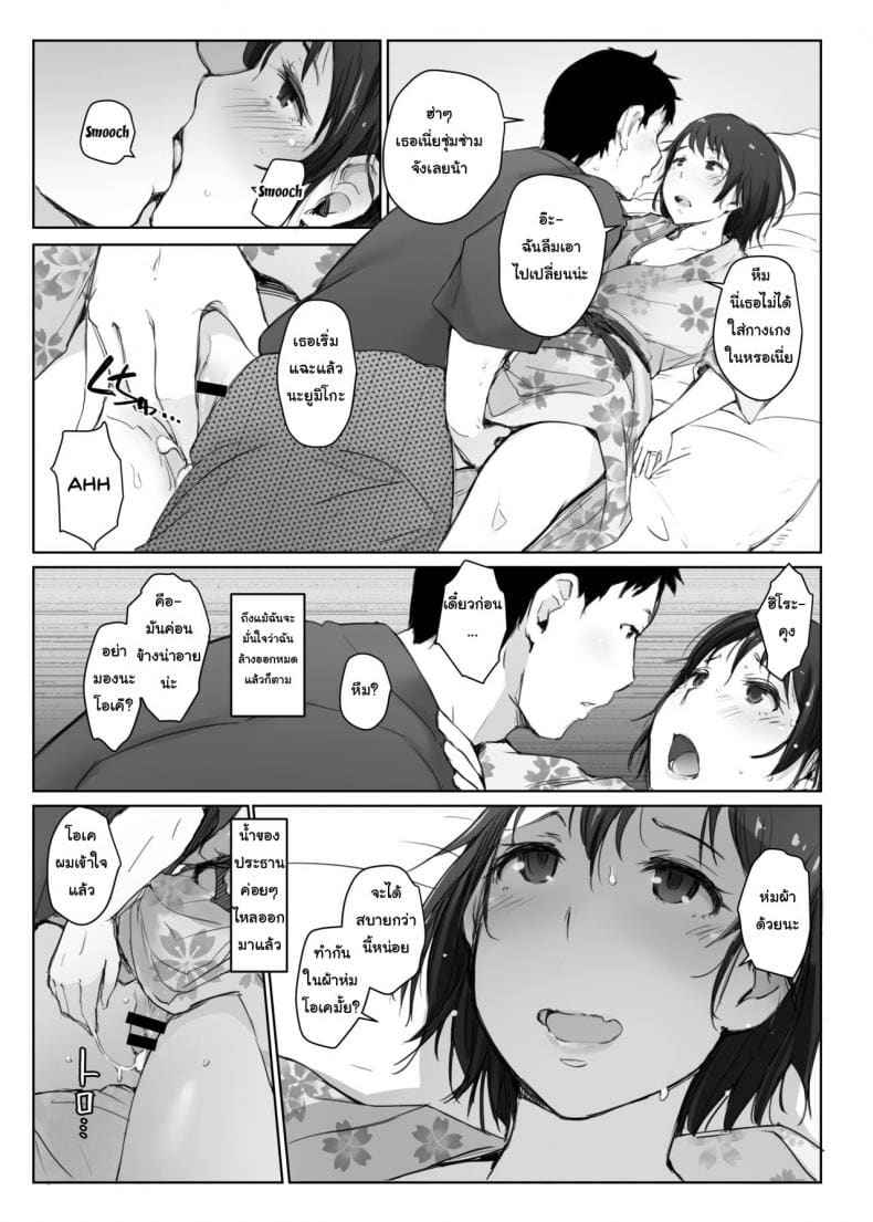 ผู้ชายเลวๆ [Arakureta Monotachi] Hitozuma to NTR06