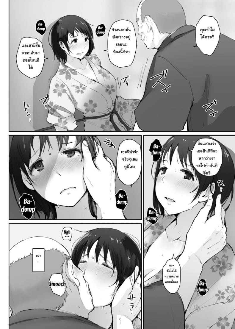 ผู้ชายเลวๆ [Arakureta Monotachi] Hitozuma to NTR07