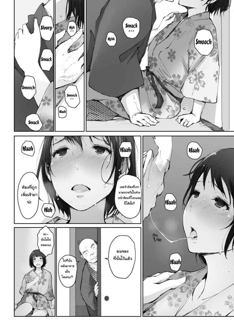 ผู้ชายเลวๆ [Arakureta Monotachi] Hitozuma to NTR08