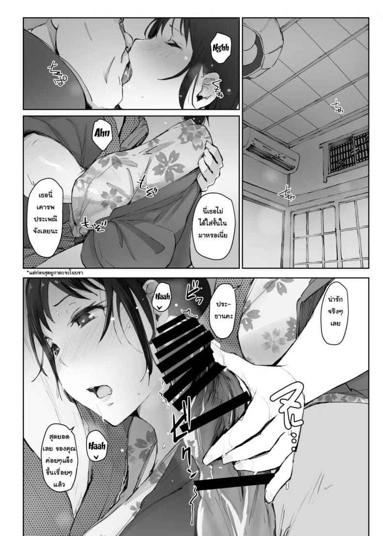 ผู้ชายเลวๆ [Arakureta Monotachi] Hitozuma to NTR09