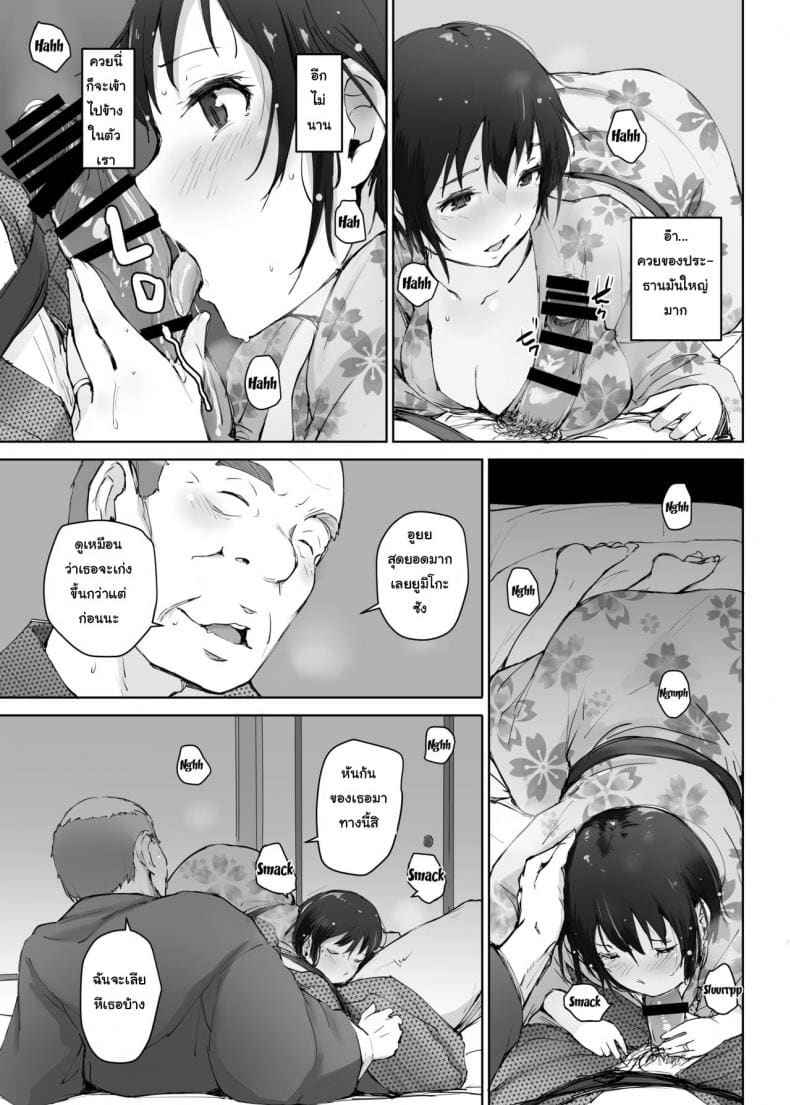 ผู้ชายเลวๆ [Arakureta Monotachi] Hitozuma to NTR10