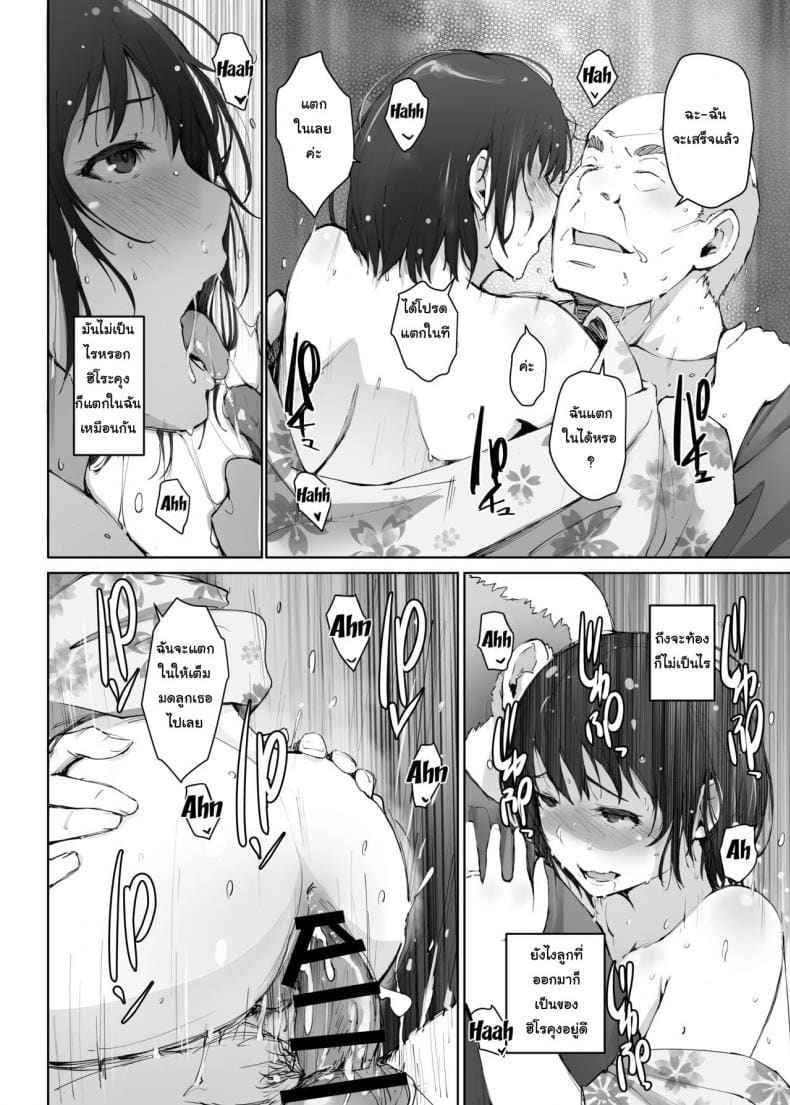ผู้ชายเลวๆ [Arakureta Monotachi] Hitozuma to NTR12