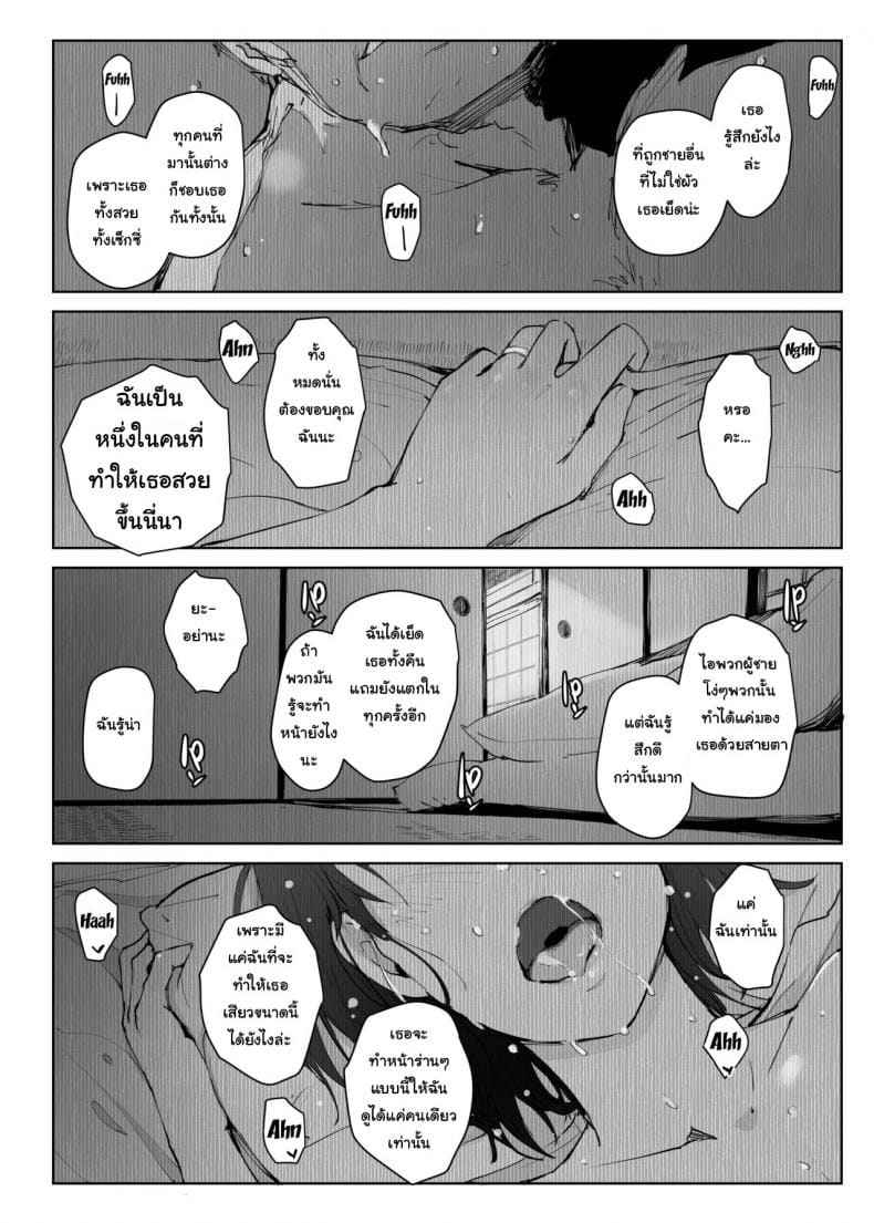 ผู้ชายเลวๆ [Arakureta Monotachi] Hitozuma to NTR16