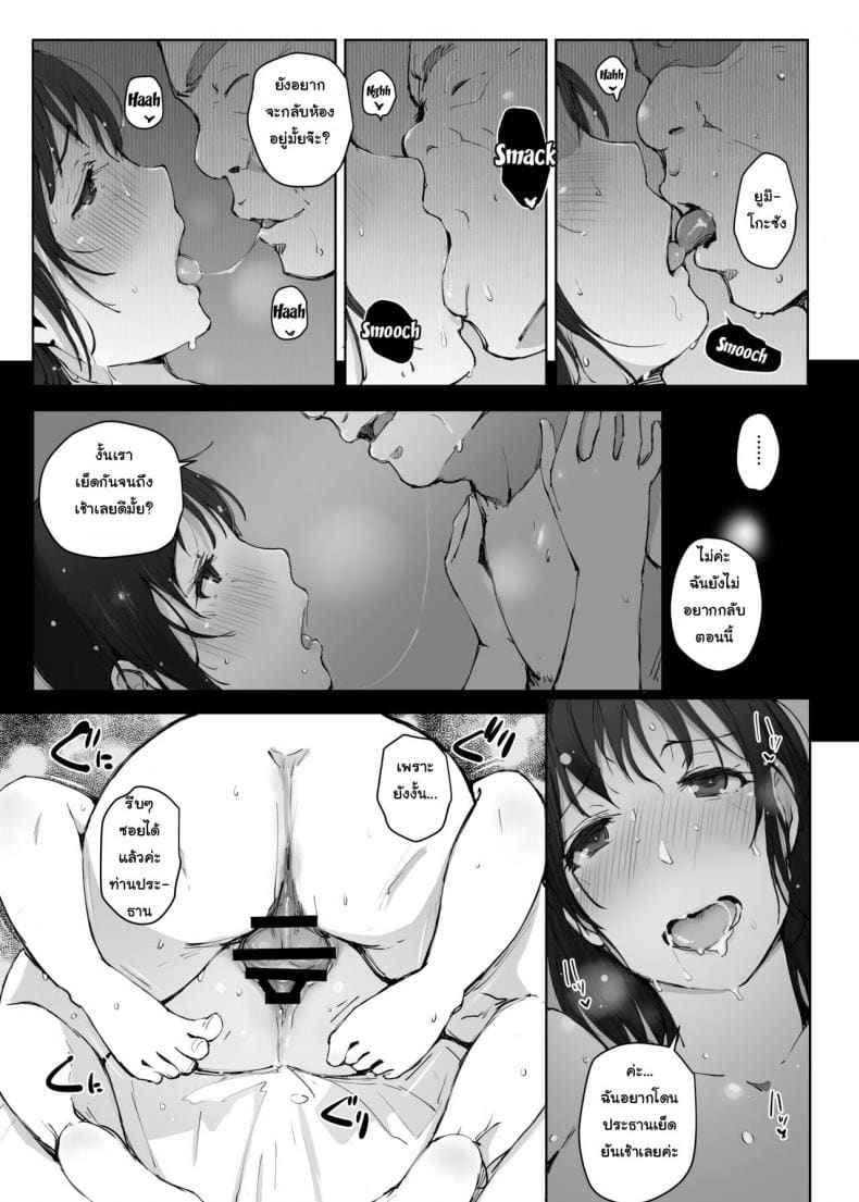 ผู้ชายเลวๆ [Arakureta Monotachi] Hitozuma to NTR17