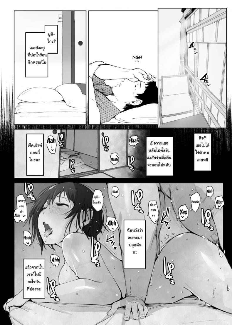 ผู้ชายเลวๆ [Arakureta Monotachi] Hitozuma to NTR20