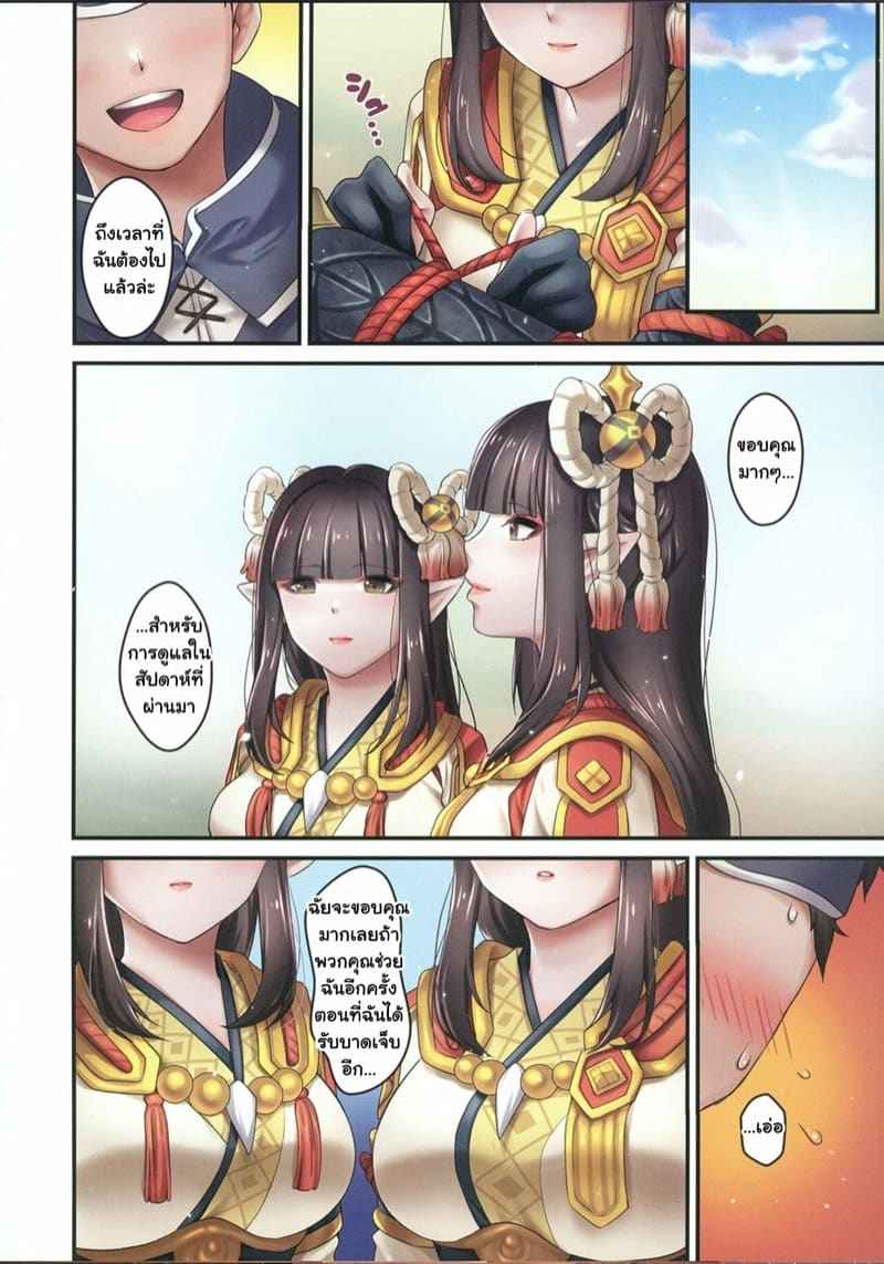 ฝาแฝดไวเวอเรี่ยน (Mega Akihabara Doujinsai 3) The Wyverian Twins15