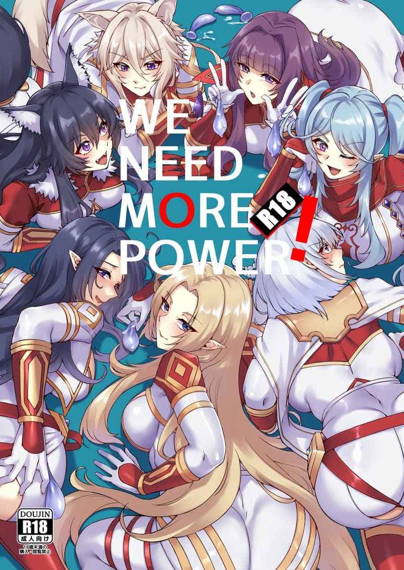 พวกเรา ต้องการพลังที่มากกว่านี้ [Miburi (MIBRY)] WE NEED MORE POWER1