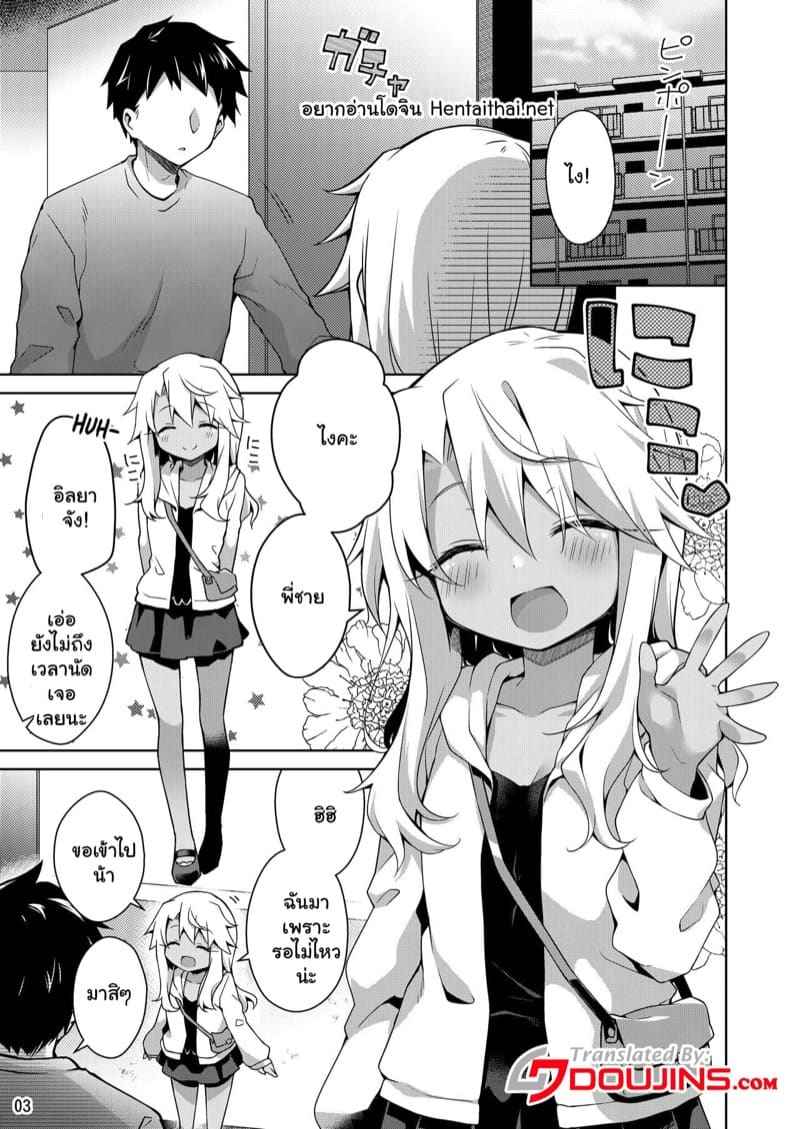 พี่ชาย ฉันมาหาเพราะรอไม่ไหว 1 [Coin Toss] A Book About Chloe 103