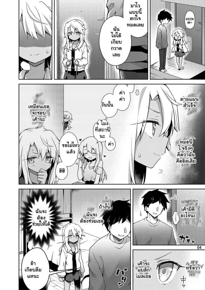 พี่ชาย ฉันมาหาเพราะรอไม่ไหว 1 [Coin Toss] A Book About Chloe 104