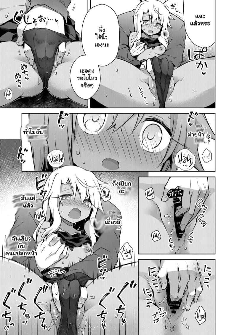 พี่ชาย ฉันมาหาเพราะรอไม่ไหว 1 [Coin Toss] A Book About Chloe 107