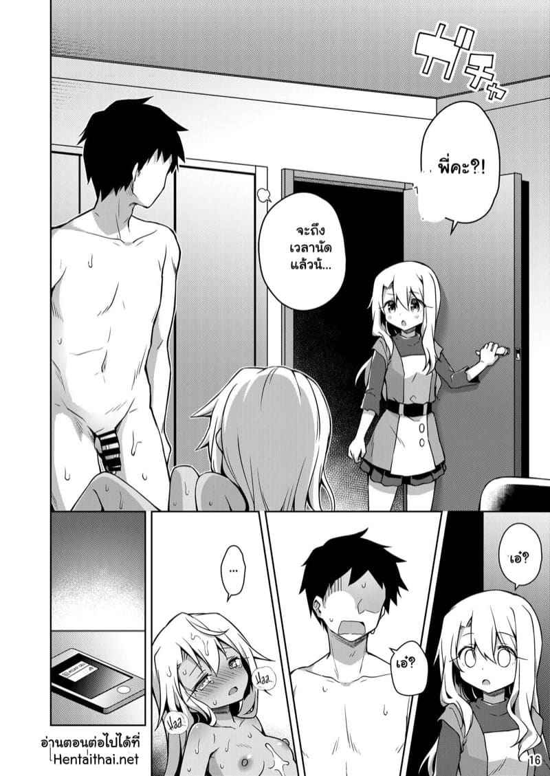 พี่ชาย ฉันมาหาเพราะรอไม่ไหว 1 [Coin Toss] A Book About Chloe 116