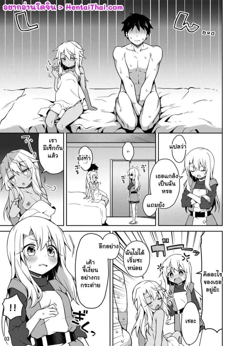 พี่ชาย ฉันมาหาเพราะรอไม่ไหว 2 [Coin Toss] A Book About Chloe 204