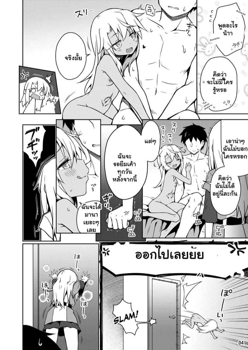 พี่ชาย ฉันมาหาเพราะรอไม่ไหว 2 [Coin Toss] A Book About Chloe 205