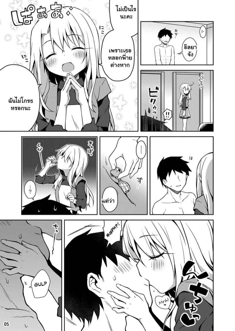พี่ชาย ฉันมาหาเพราะรอไม่ไหว 2 [Coin Toss] A Book About Chloe 206