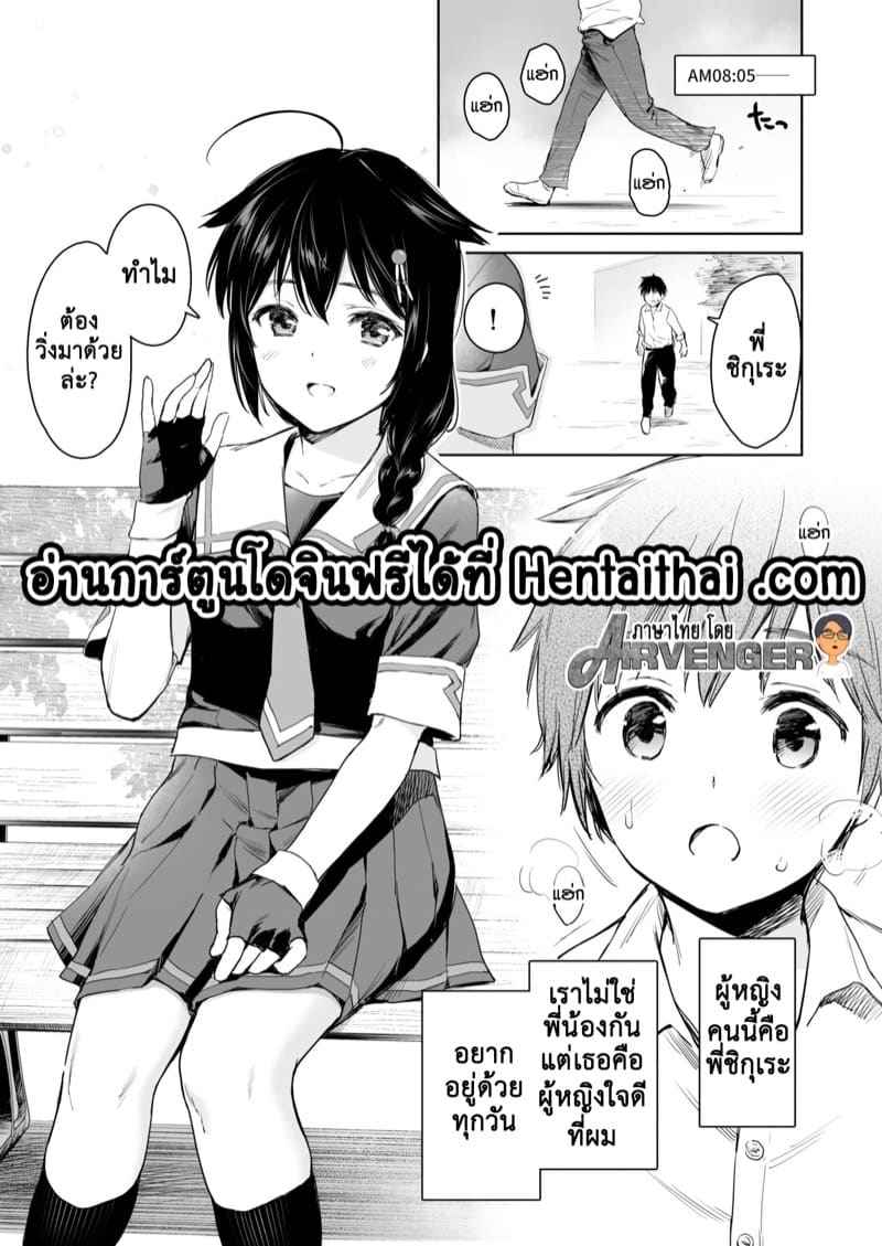 พี่สาวคนสวยชิกุเระ 2 [Amakuchi Syoujo] Shigure Bedwetter 202