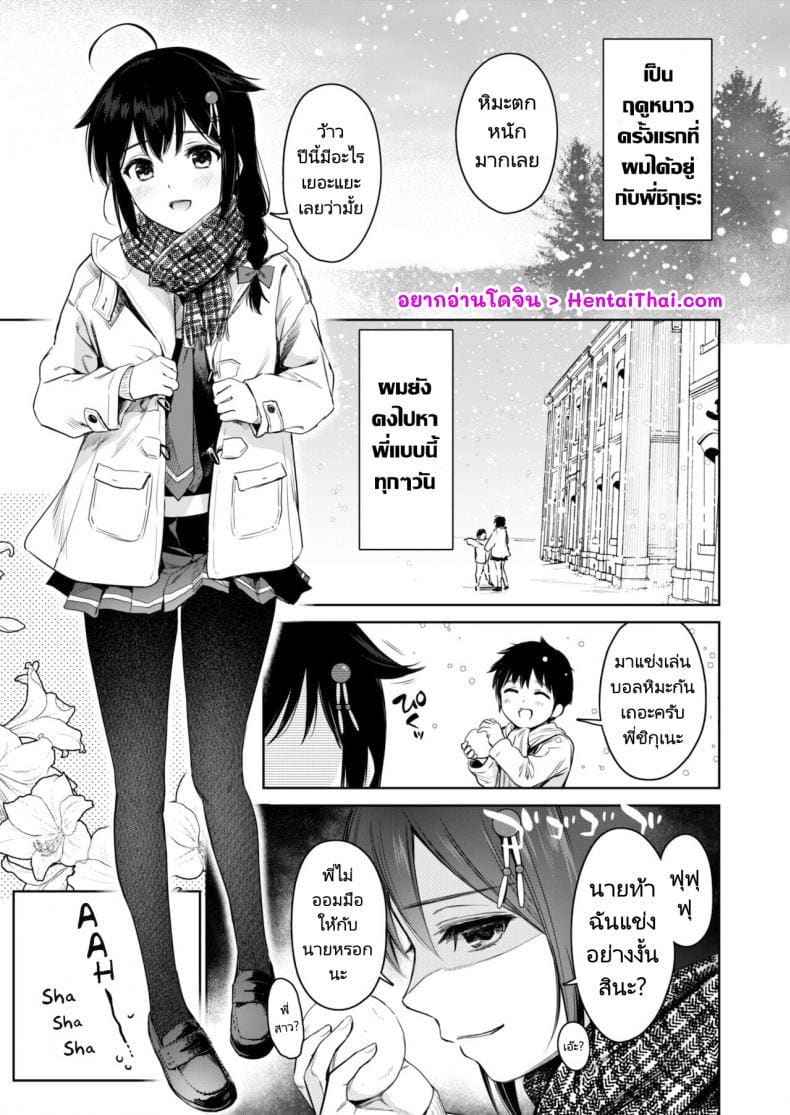 พี่สาวคนสวยชิกุเระ 3 [Amakuchi Syoujo] Shigure Bedwetter 302