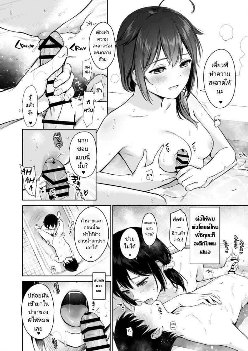 พี่สาวคนสวยชิกุเระ 3 [Amakuchi Syoujo] Shigure Bedwetter 306