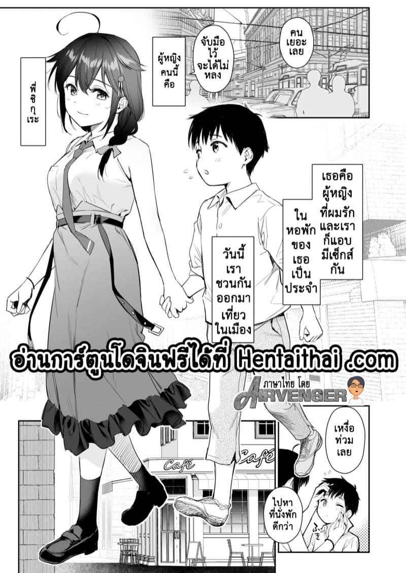 พี่สาวคนสวยชิกุเระ 4 [Amakuchi Syoujo] Shigure Bedwetter 402