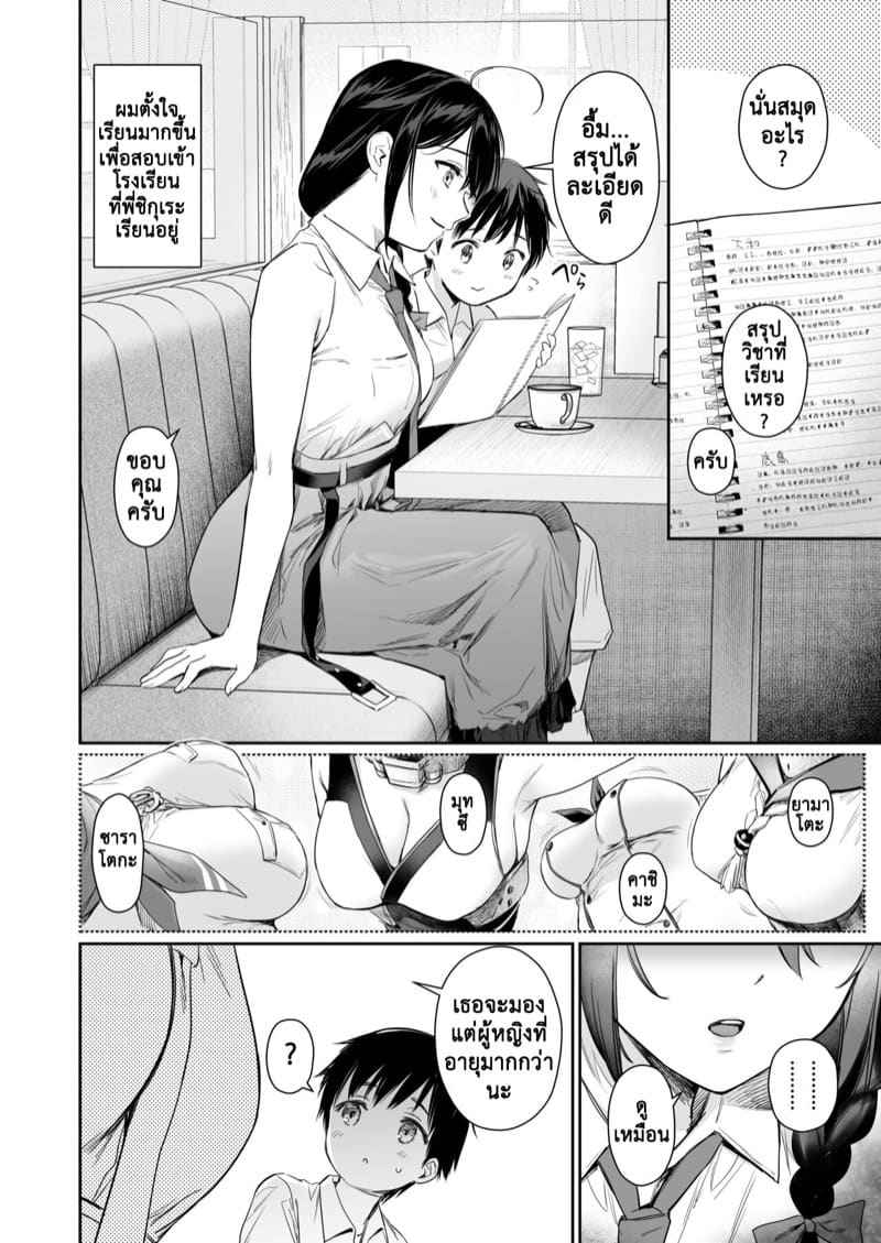 พี่สาวคนสวยชิกุเระ 4 [Amakuchi Syoujo] Shigure Bedwetter 404