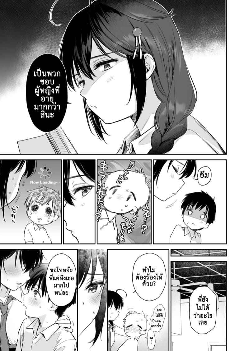 พี่สาวคนสวยชิกุเระ 4 [Amakuchi Syoujo] Shigure Bedwetter 405