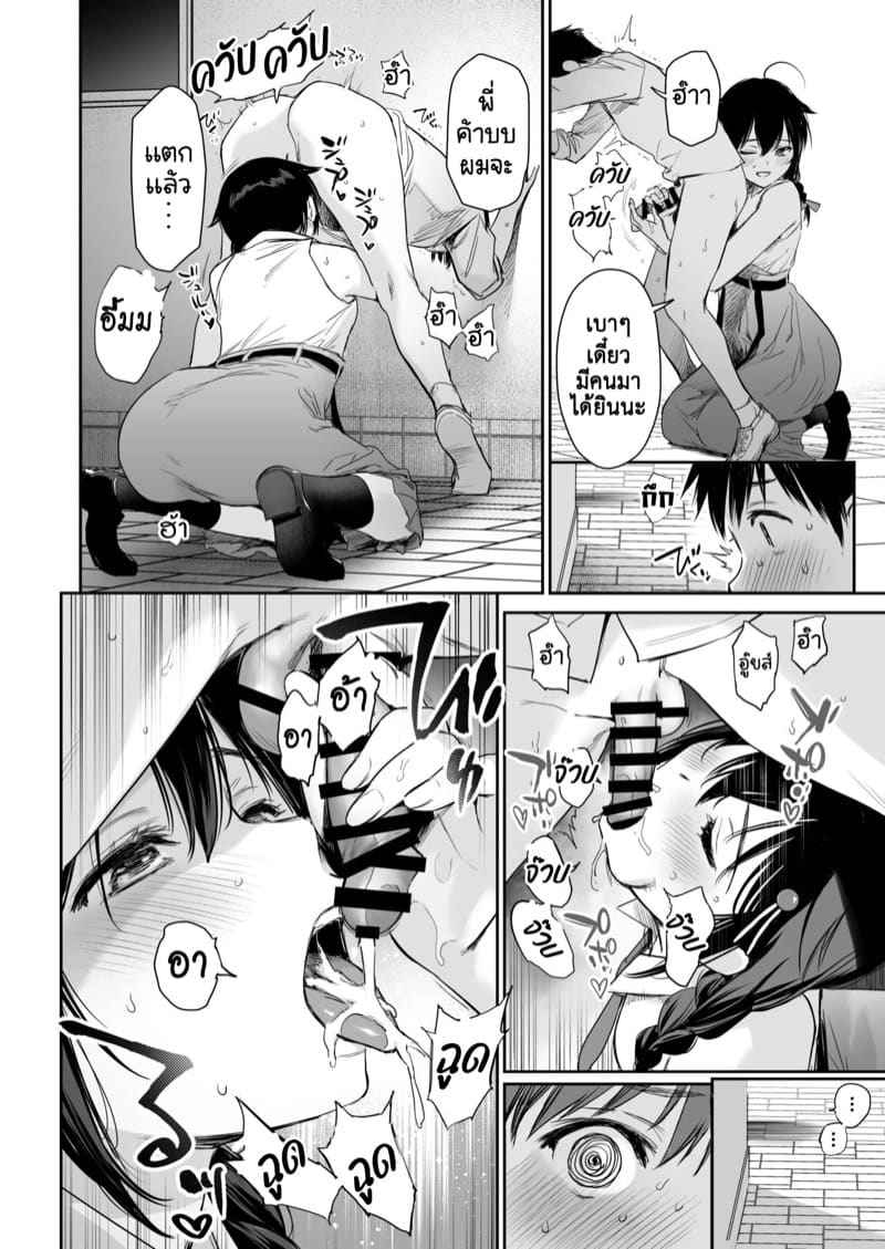 พี่สาวคนสวยชิกุเระ 4 [Amakuchi Syoujo] Shigure Bedwetter 407