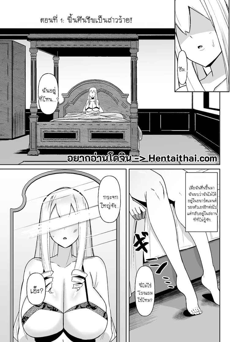 ฟื้นคืนชีพ มาเป็นสาววายร้าย [COSCOteikoku] Otome Game no Akuyaku02