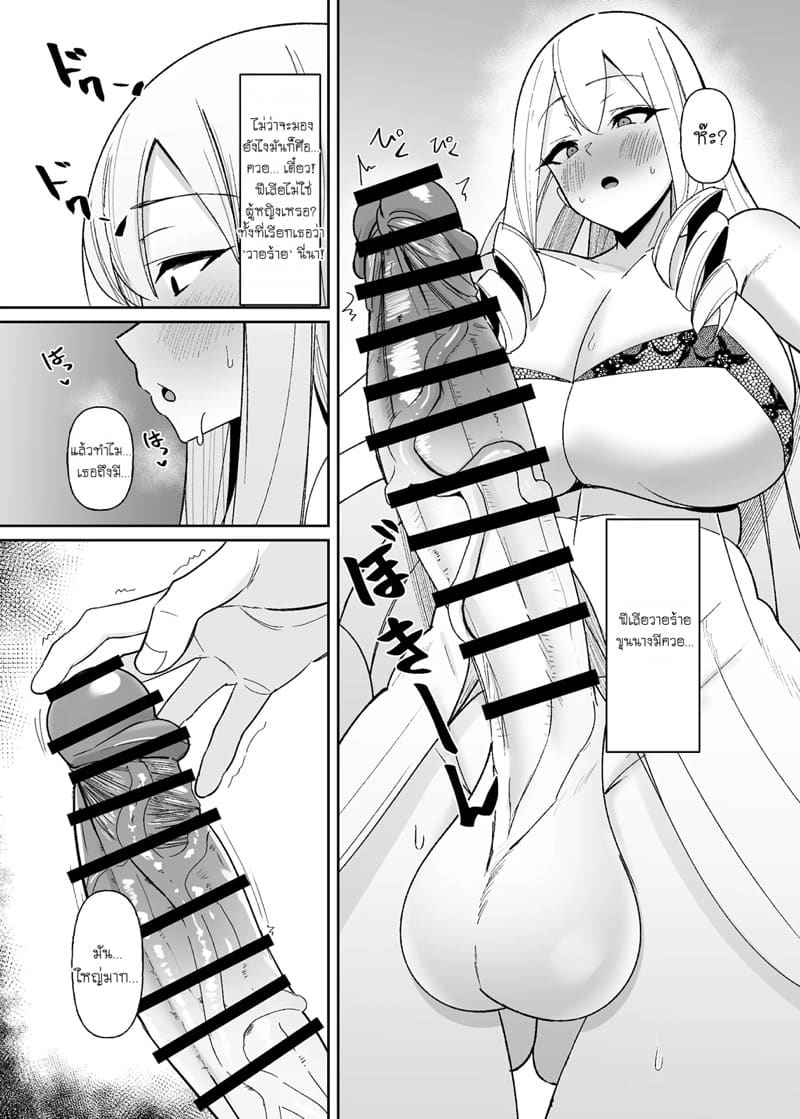 ฟื้นคืนชีพ มาเป็นสาววายร้าย [COSCOteikoku] Otome Game no Akuyaku04