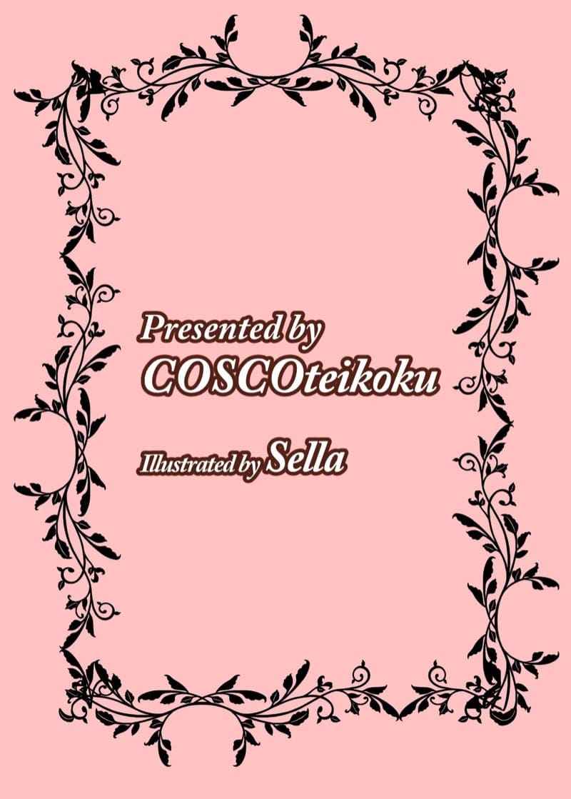 ฟื้นคืนชีพ มาเป็นสาววายร้าย [COSCOteikoku] Otome Game no Akuyaku13