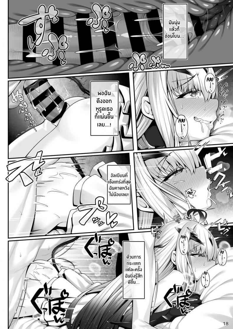 มาสเตอร์ สู้ๆ นะคะคืนนี้ [Watochip Melonpan] Melusine to Motto07