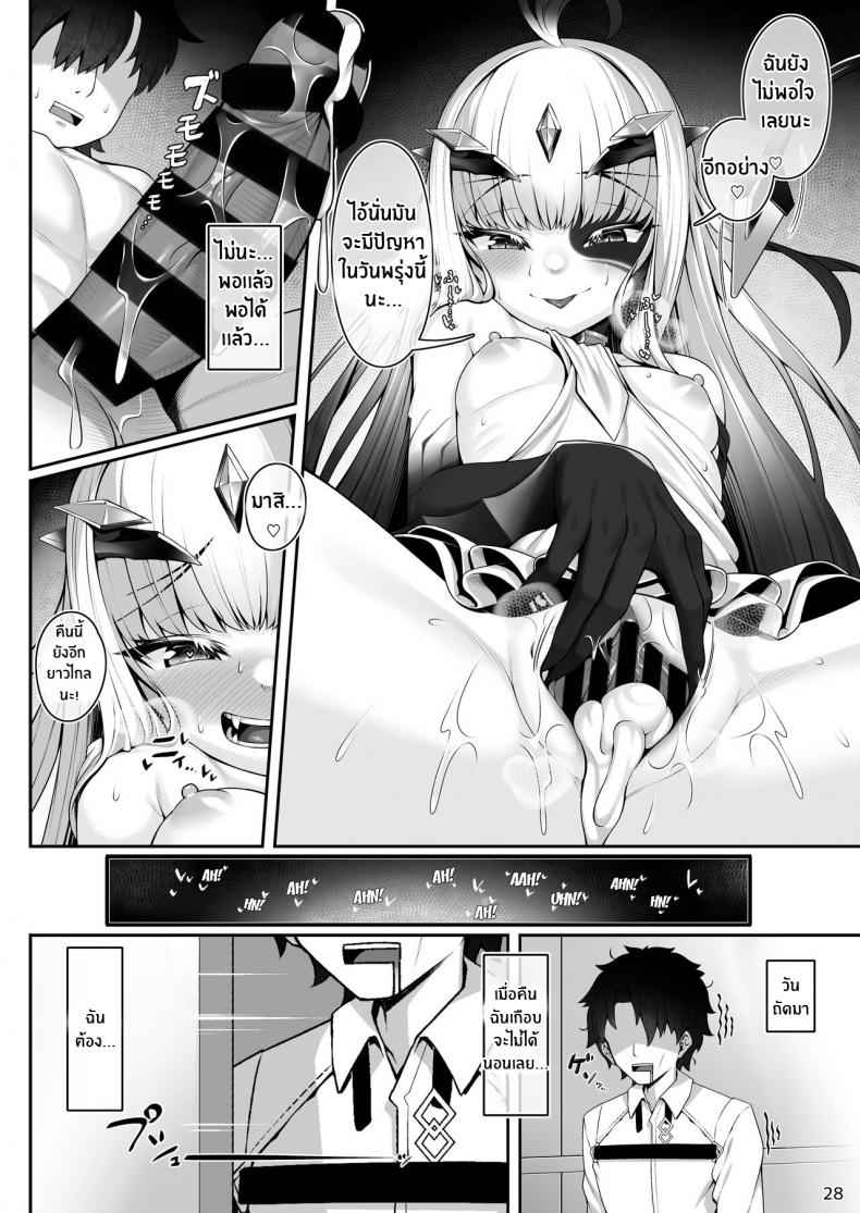 มาสเตอร์ สู้ๆ นะคะคืนนี้ [Watochip Melonpan] Melusine to Motto17