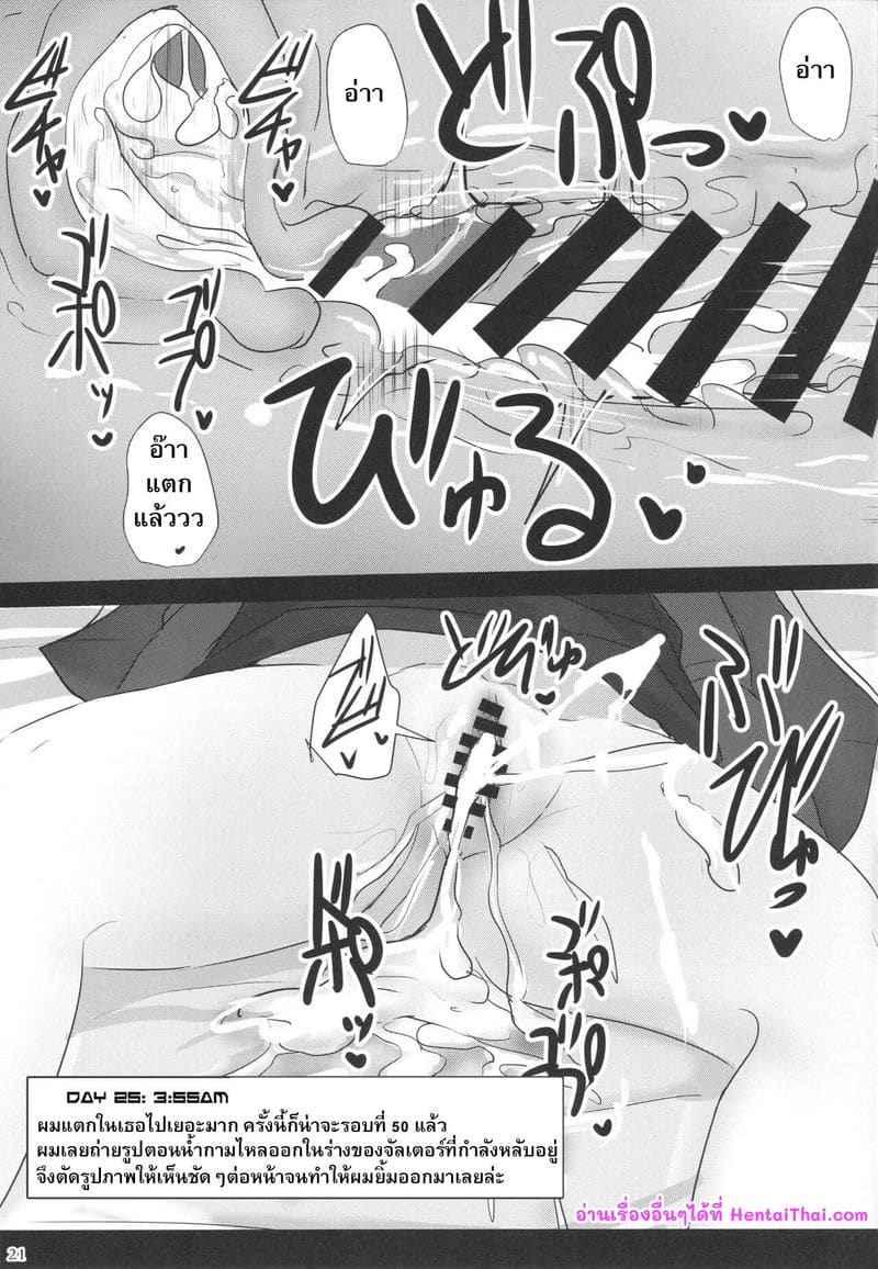 มาหลอกให้พัก แล้วก็ลักหลับ (C95) [Hakuginmokusei] Chaldea Suikan Kiroku17