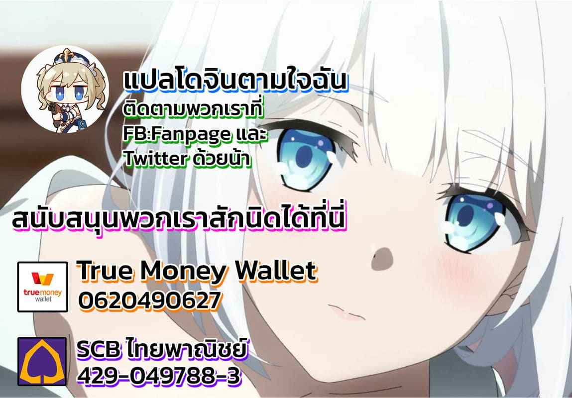 มาหลอกให้พัก แล้วก็ลักหลับ (C95) [Hakuginmokusei] Chaldea Suikan Kiroku20