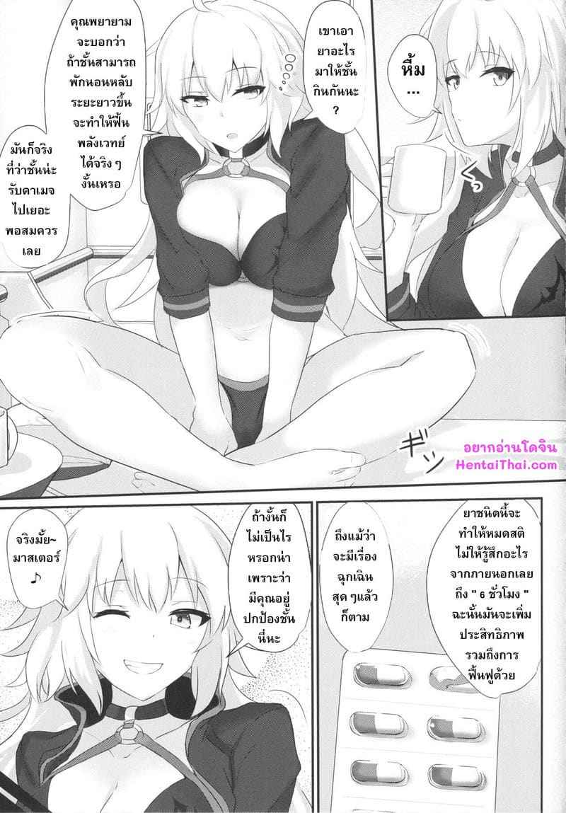 มาหลอกให้พัก แล้วก็ลักหลับ (C95) [Hakuginmokusei] Chaldea Suikan Kiroku3