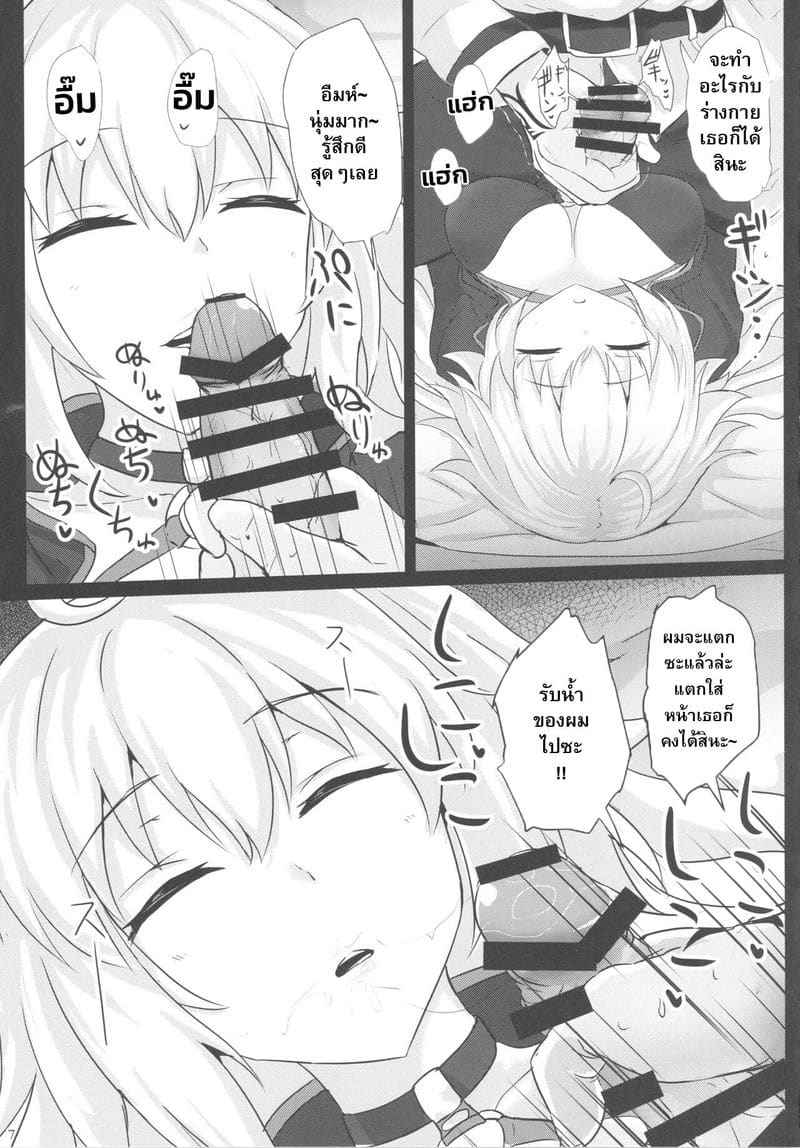 มาหลอกให้พัก แล้วก็ลักหลับ (C95) [Hakuginmokusei] Chaldea Suikan Kiroku5