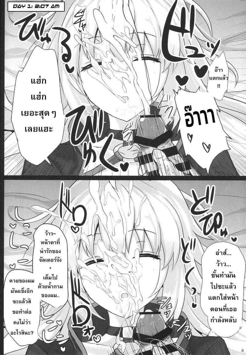 มาหลอกให้พัก แล้วก็ลักหลับ (C95) [Hakuginmokusei] Chaldea Suikan Kiroku6