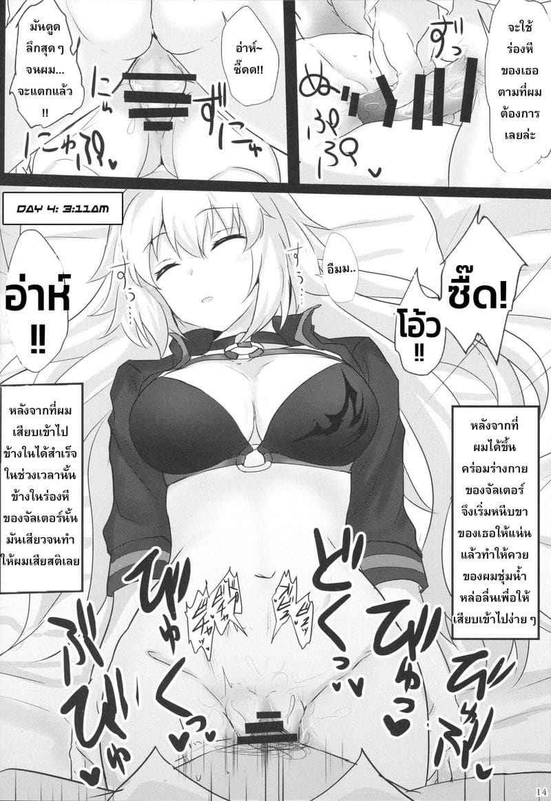 มาหลอกให้พัก แล้วก็ลักหลับ (C95) [Hakuginmokusei] Chaldea Suikan Kiroku9
