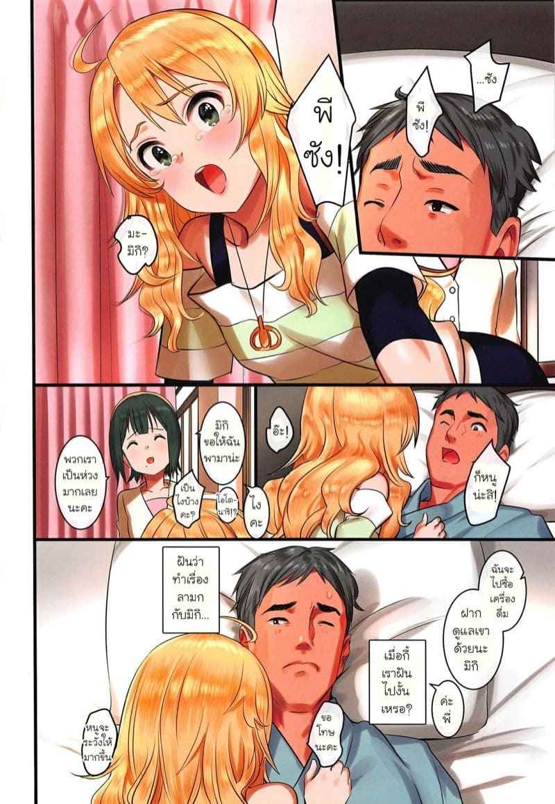 มิกิ x ซัคคิวบัส [Pettan Doujou] Miki X Succubus_ (3)