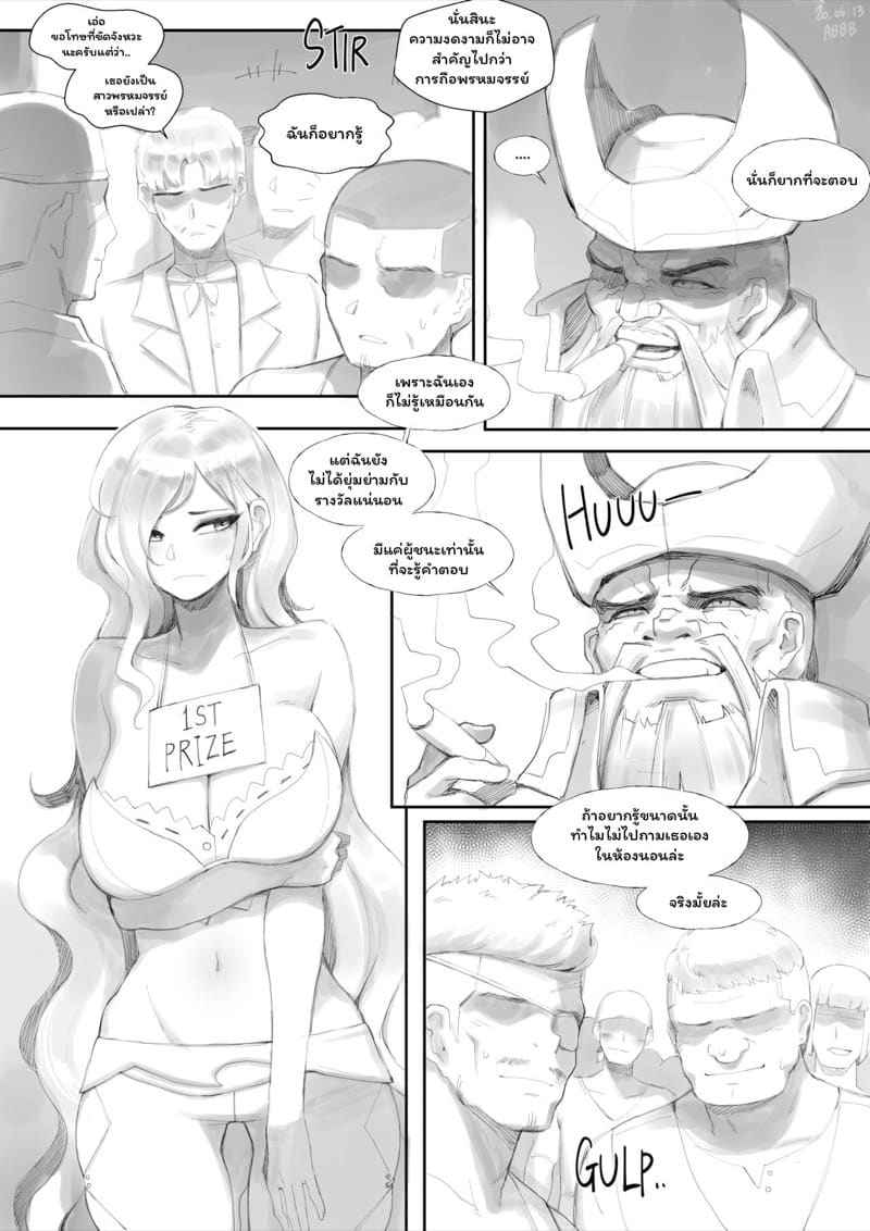 มิสฟอร์จูน [ABBB] Mis Fortune League of Legends5