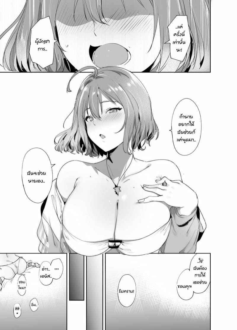 มีอะไรให้ช่วยมั้ยคะ [Ringoya] C102 Omakebon Goddess of Victory04
