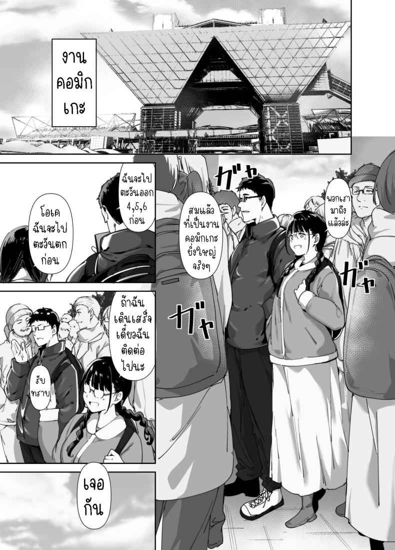 มีเซ็กส์กับเพื่อนโอตาคุ 2 [Ringoya ] Sex with Your Otaku Friend 202