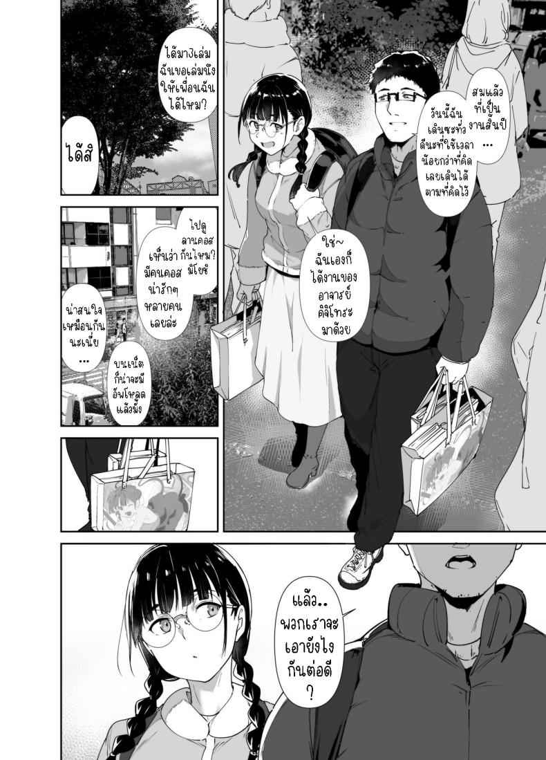 มีเซ็กส์กับเพื่อนโอตาคุ 2 [Ringoya ] Sex with Your Otaku Friend 205