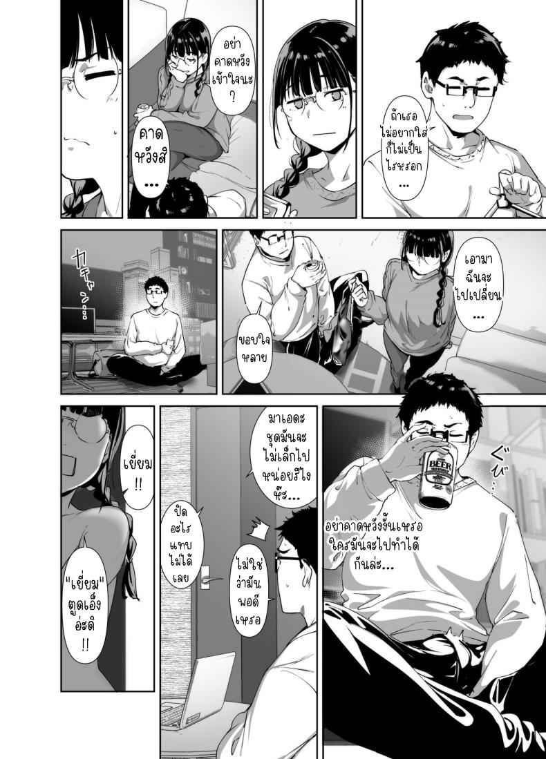 มีเซ็กส์กับเพื่อนโอตาคุ 2 [Ringoya ] Sex with Your Otaku Friend 210