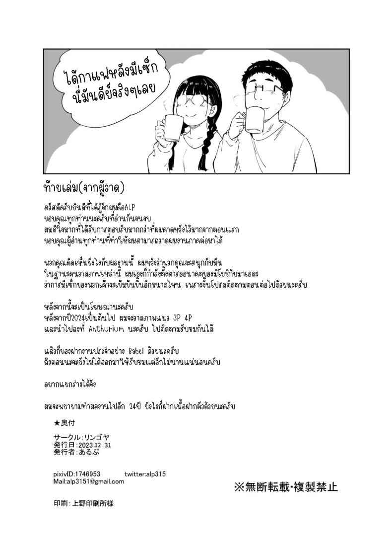 มีเซ็กส์กับเพื่อนโอตาคุ 2 [Ringoya ] Sex with Your Otaku Friend 235