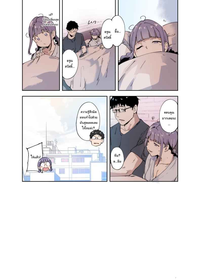 มีเซ็กส์กับเพื่อนโอตาคุ 2.5 [Ringoya ] Sex with Your Otaku Friend 2.513