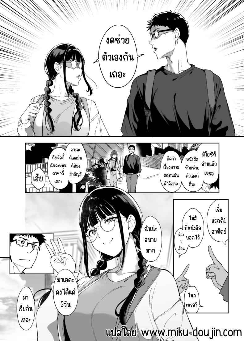 มีเซ็กส์กับเพื่อนโอตาคุ 3 [Ringoya ] Sex with Your Otaku Friend 302