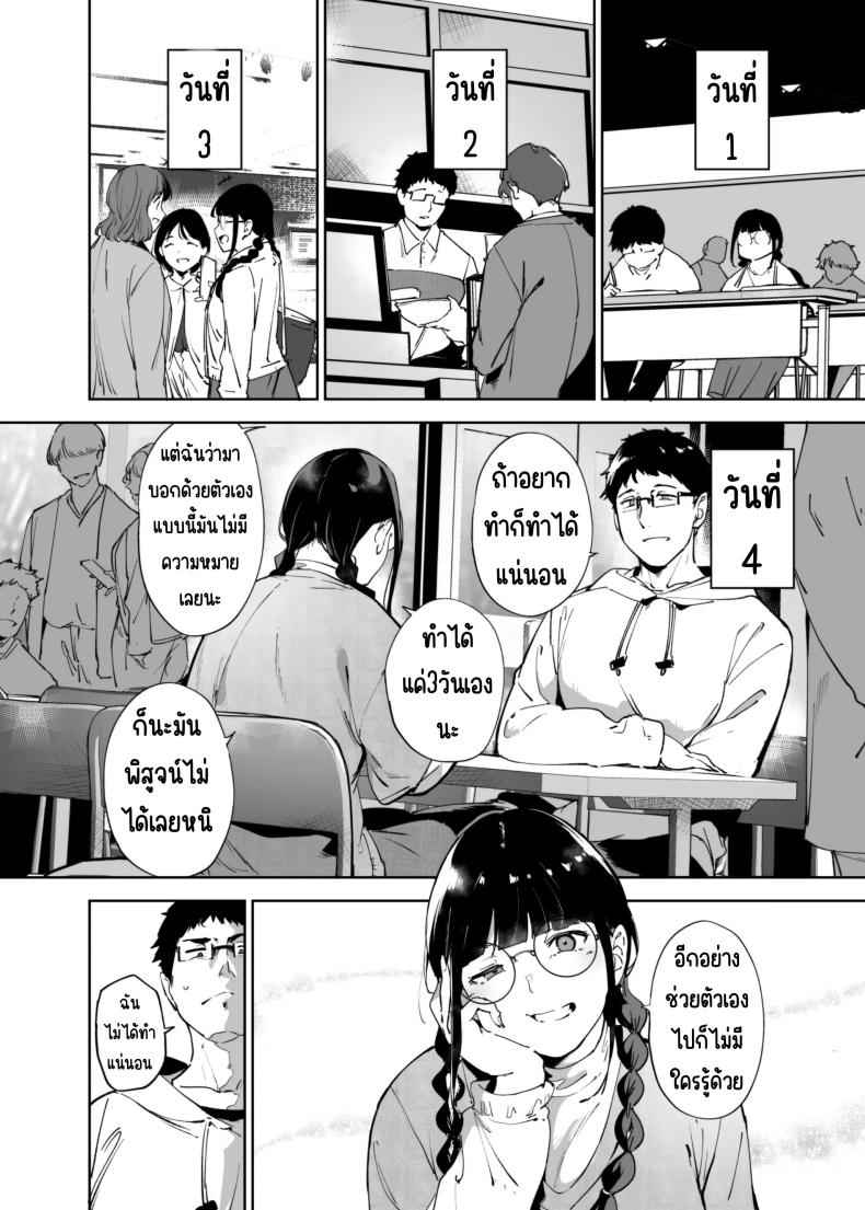 มีเซ็กส์กับเพื่อนโอตาคุ 3 [Ringoya ] Sex with Your Otaku Friend 303